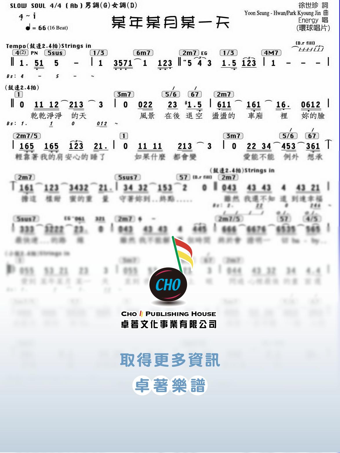 某年某月某一天